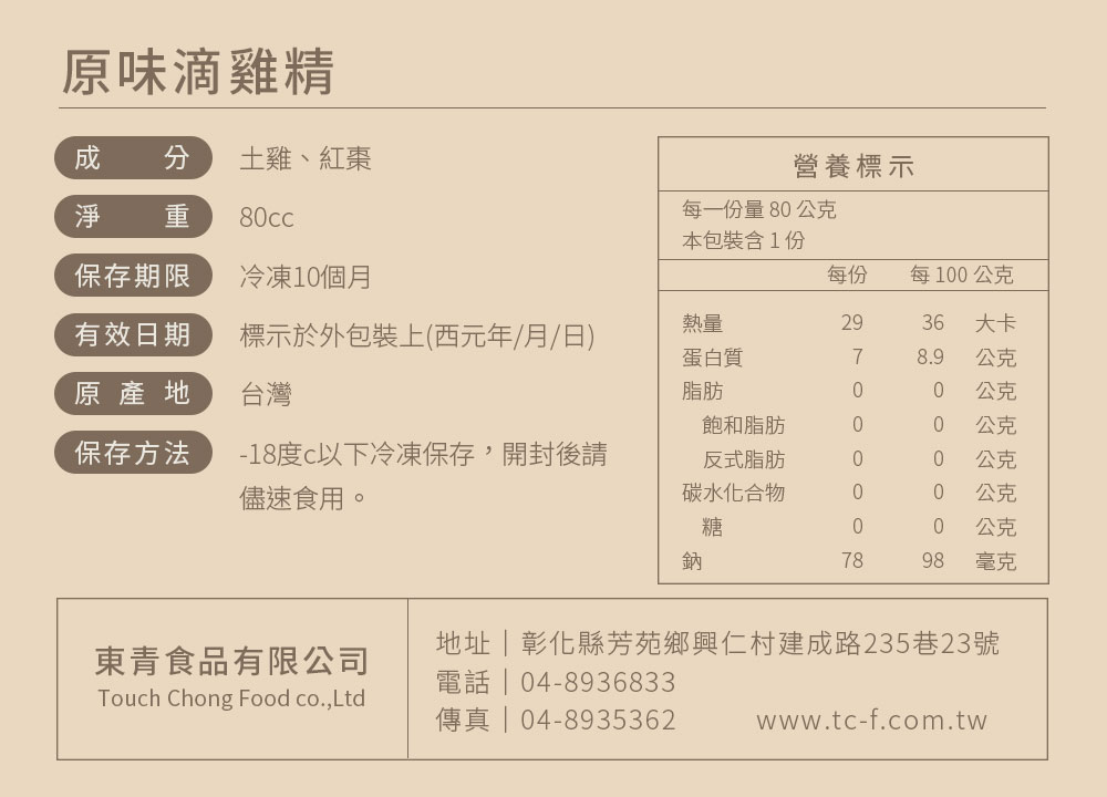 膠原蛋白