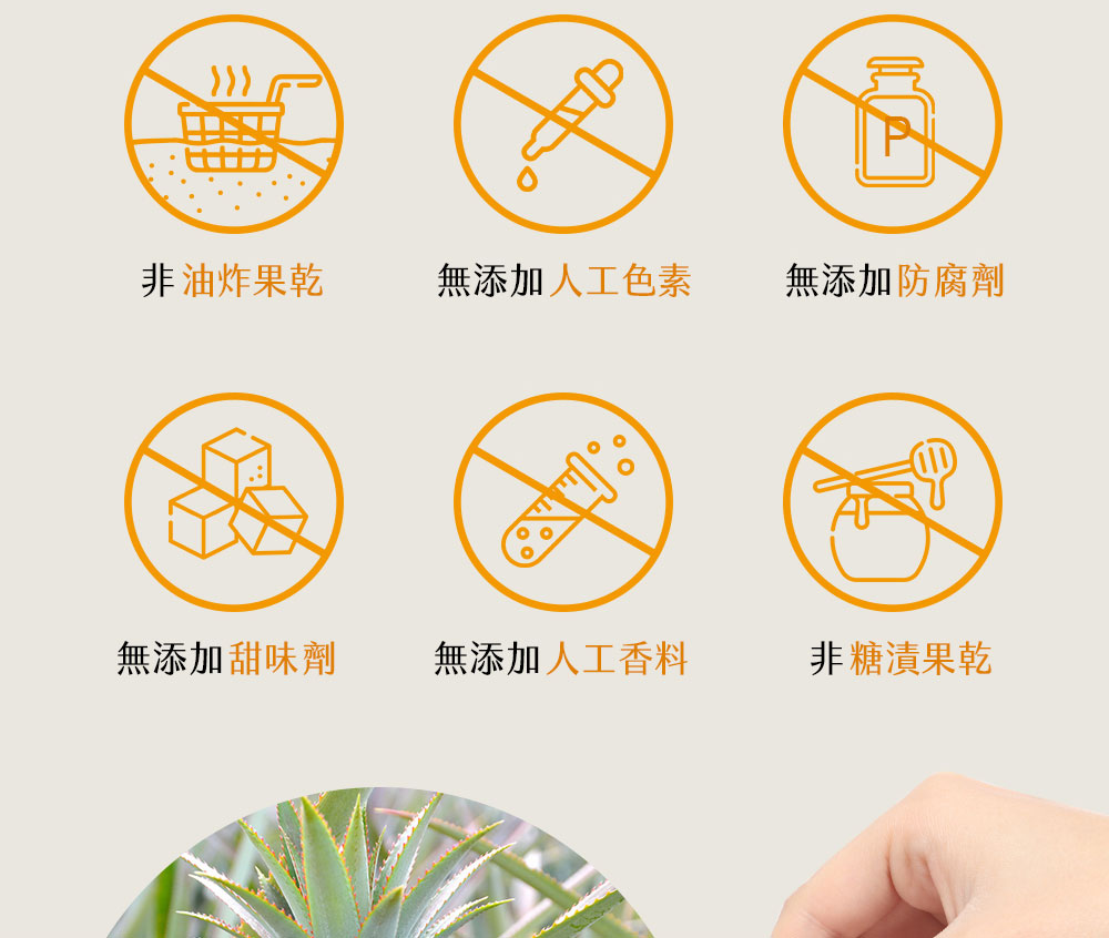 天然鳳梨果乾特色介紹，無糖漬、無油炸、無人工色素、無防腐劑、無甜味劑、無香料、無農藥殘留檢驗，使用台灣自產金鑽鳳梨，100%純天然果乾製作。