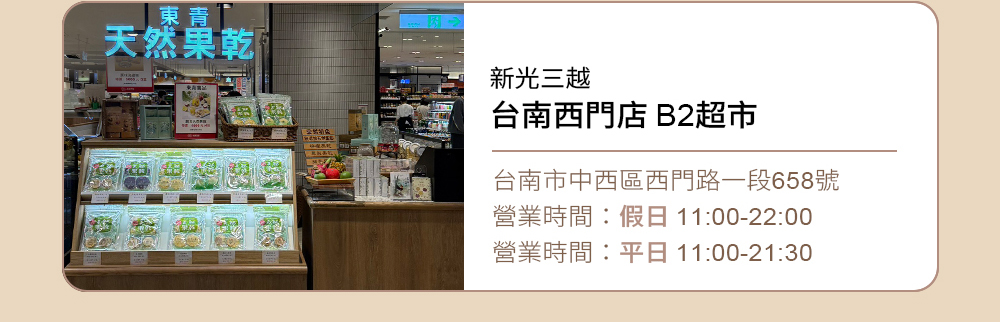 新光三越台南