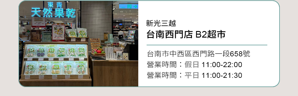 新光三越台南